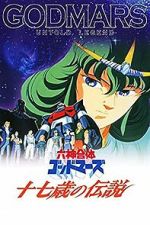 Watch God Mars: Untold Legend of Seventeen 123movies