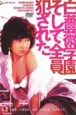 Watch Shirobara gakuen Soshite zen'in okasareta 123movies