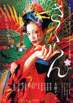 Watch Sakuran 123movies