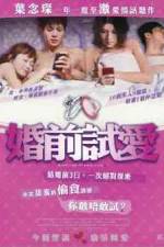 Watch Fun chin see oi 123movies