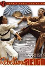 Watch Yong zheng yu nian geng yao 123movies