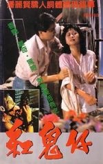 Watch Gong gui zai 123movies