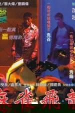 Watch Ma qiao fei long 123movies