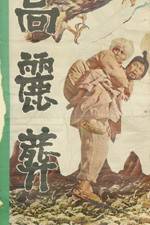 Watch Goryeo jang 123movies