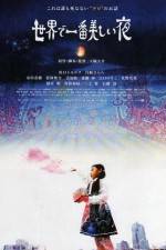 Watch The Most Beautiful Night In The World 123movies