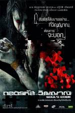 Watch Soul's Code 123movies
