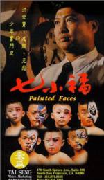 Watch Qi xiao fu 123movies