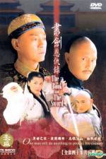 Watch Shu jian en chou lu 123movies