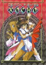 Watch Demon Fighter Kocho 123movies