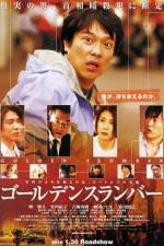 Watch Gôruden suranbâ 123movies