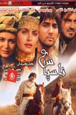 Watch Nasepas 123movies