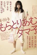 Watch Moratoriamu Tamako 123movies