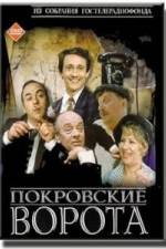 Watch Pokrovskiye vorota 123movies