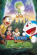 Watch Doraemon Nobita to midori no kyojinden 123movies