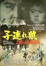 Watch Lone Wolf and Cub: Baby Cart at the River Styx 123movies