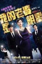 Watch Wo de lao po shi ming xing 123movies