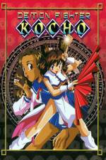 Watch Demon Fighter Kocho (OAV) 123movies