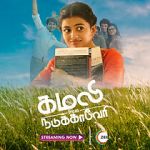 Watch Kamali from Nadukkaveri 123movies