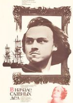 Watch V nachale slavnykh del 123movies