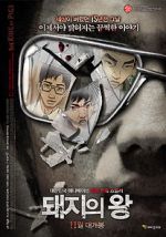 Watch Dwae-ji-ui wang 123movies