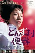 Watch Helpless and Reckless 123movies