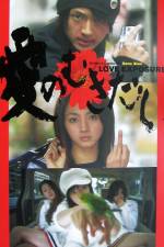 Watch Love Explosure - (Ai no mukidashi) 123movies