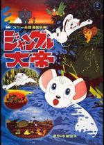 Watch Kimba, the White Lion 123movies