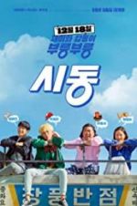 Watch Start-Up 123movies