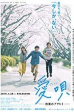 Watch Aiuta: My Promise to Nakuhito 123movies