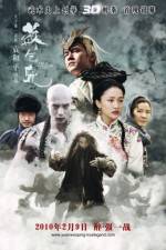 Watch Su Qi-Er 123movies