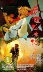 Watch Meng xing xue wei ting 123movies