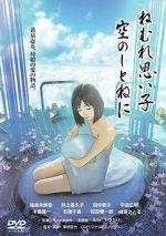 Watch Sleep tight my baby, cradled in the sky 123movies