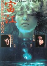 Watch Tomie: Replay 123movies