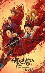 Watch Yi tin to lung gei 2 123movies