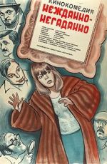 Watch Nezhdanno-negadanno 123movies