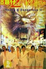 Watch Goo waak jai 2 Ji maang lung gwoh gong 123movies