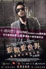 Watch Imprisoned: Survival Guide for Rich and Prodigal 123movies