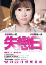 Watch L for Love, L for Lies Too 123movies