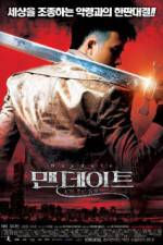 Watch ManDate 123movies