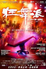 Watch The Way We Dance 123movies