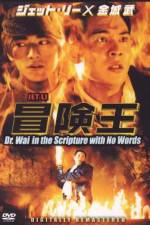 Watch Dr. Wai in the Scriptures with No Words 123movies