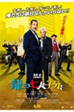 Watch Ryuzo and the Seven Henchmen 123movies