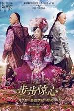 Watch Xin bu bu jing xin 123movies