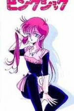 Watch Cosmos Pink Shock 123movies