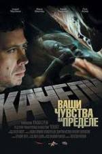 Watch Kacheli 123movies
