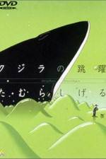 Watch Glassy Ocean: Kujira no Chouyaku 123movies