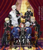 Watch The Royal Tutor Movie 123movies