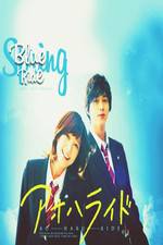 Watch Ao Ha Ride 123movies