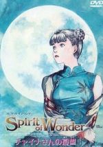 Watch Spirit of Wonder: Chaina-san no yûutsu 123movies