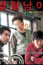 Watch Yeolhyeol-nama 123movies